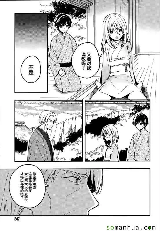 第24话 第5页
