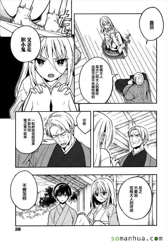 第24话 第7页