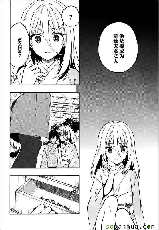 第24话 第8页