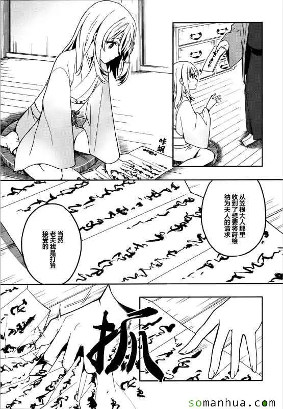 第24话 第9页