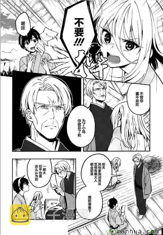 第24话 第10页
