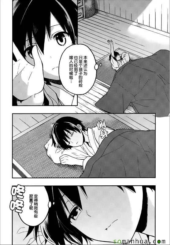第24话 第12页