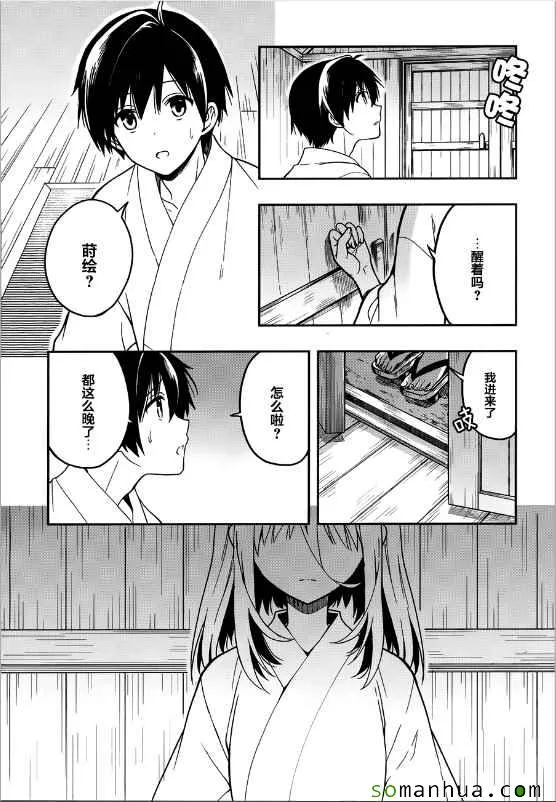 第24话 第13页