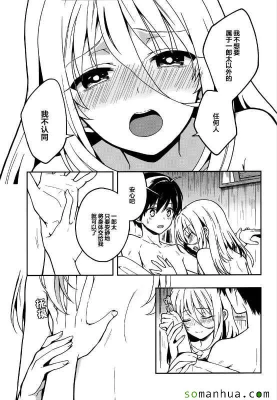 第24话 第19页