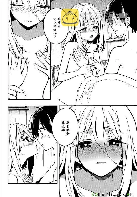 第24话 第20页
