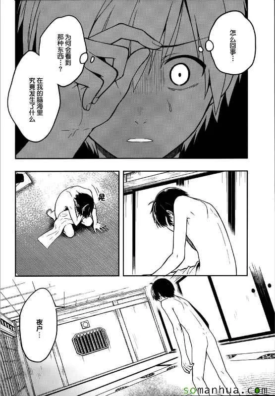 第24话 第22页