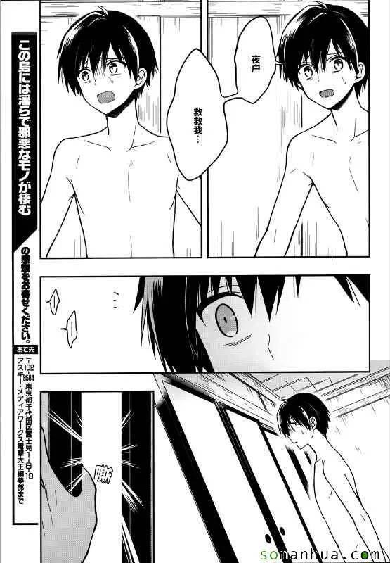 第24话 第23页