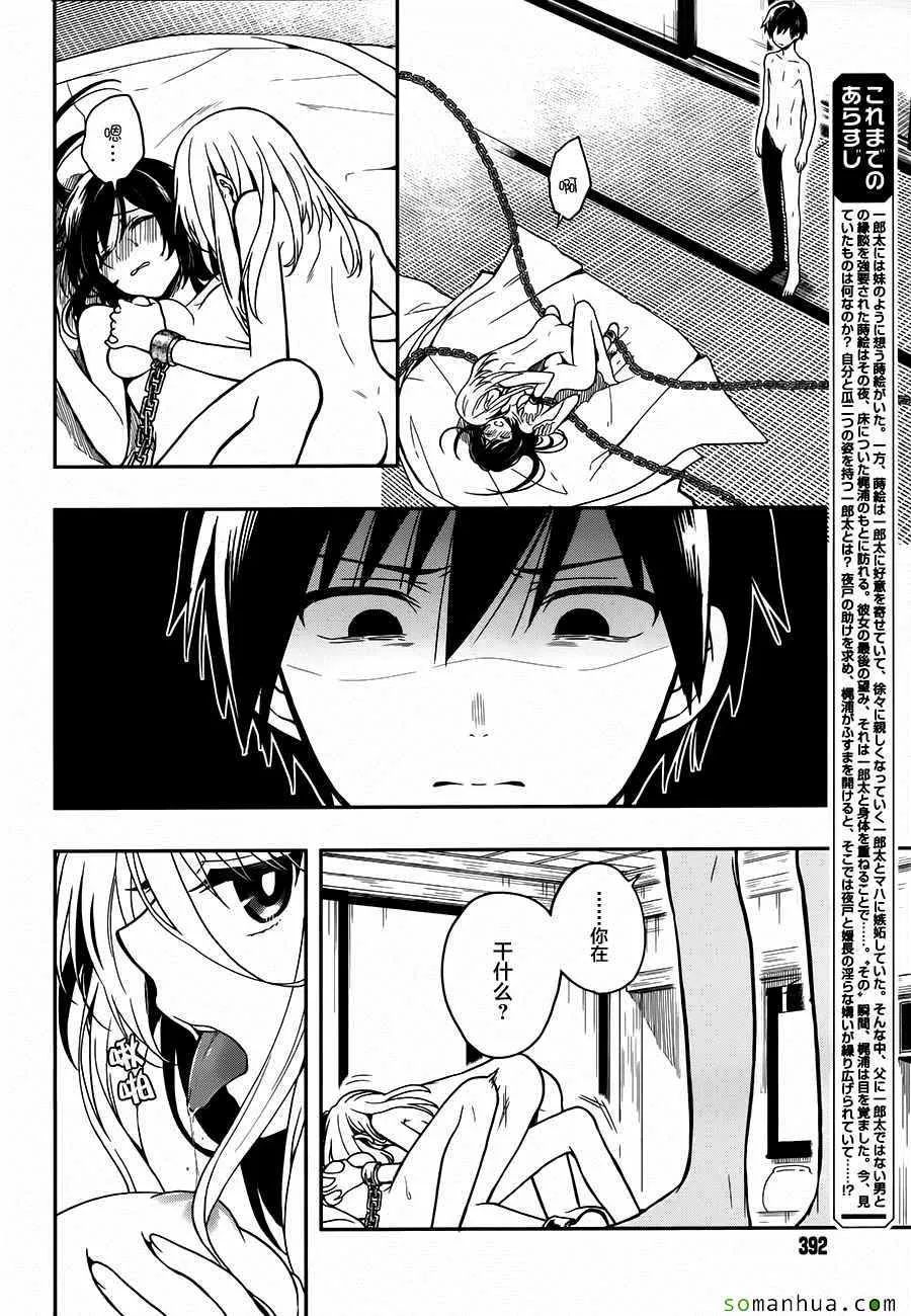 第25话 第2页