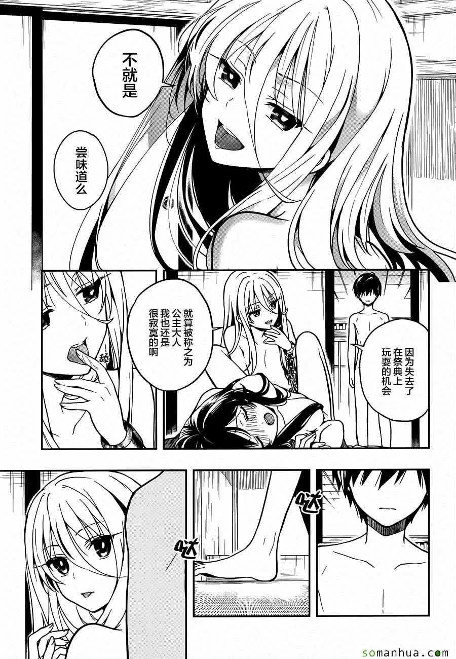 第25话 第3页