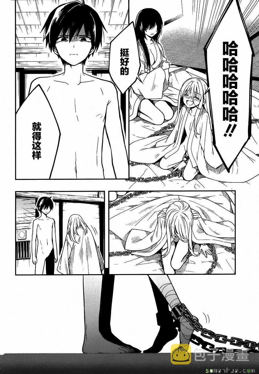 第25话 第6页