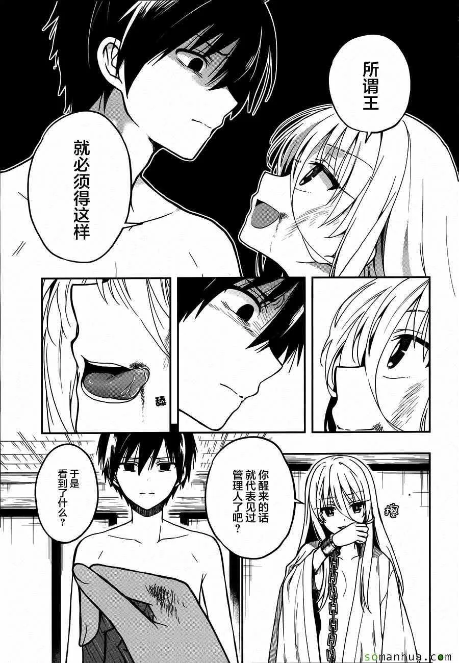 第25话 第7页