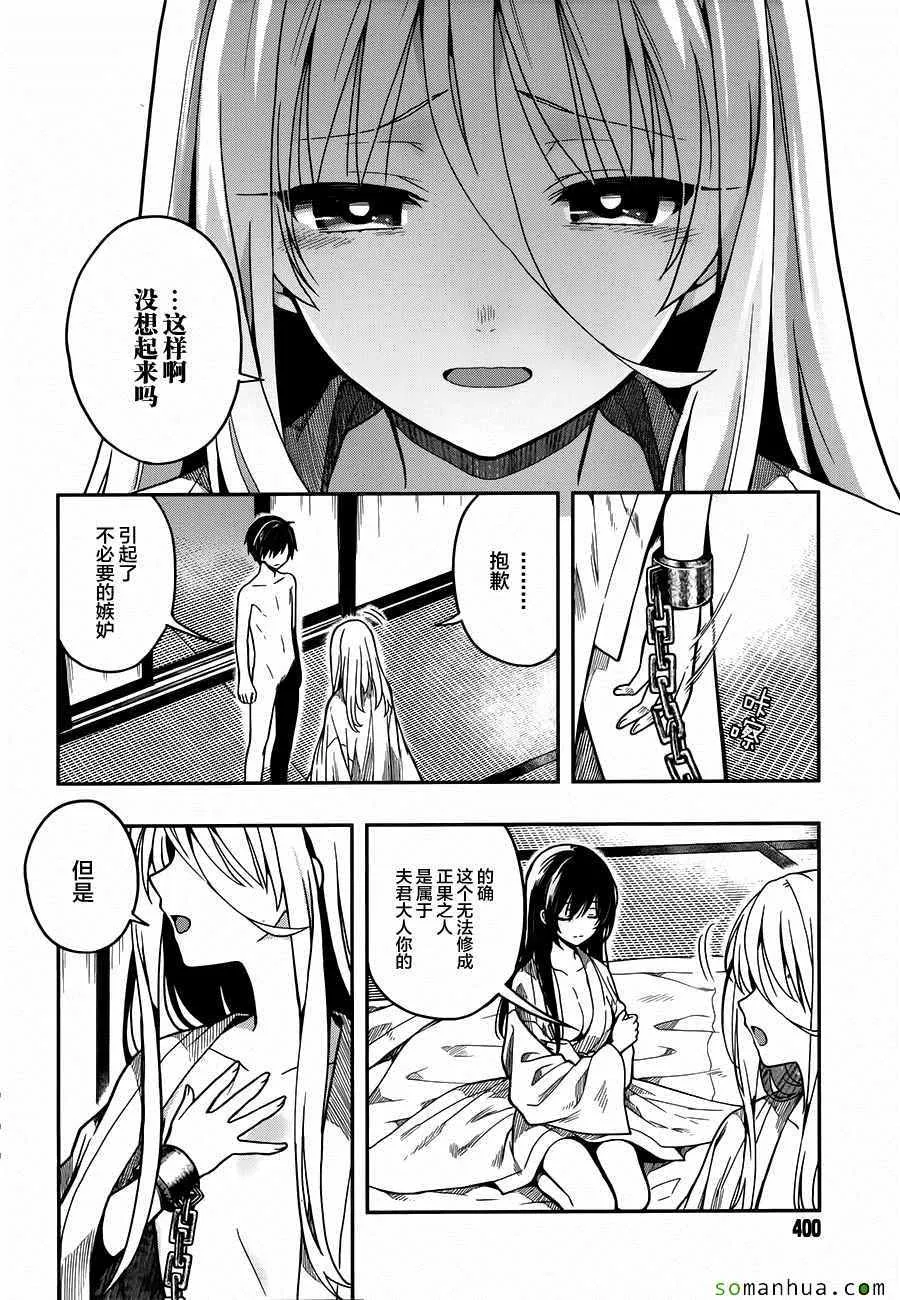 第25话 第10页