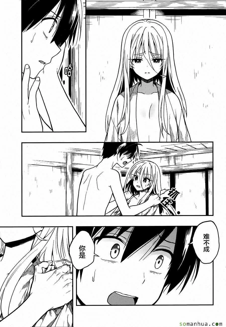 第25话 第13页
