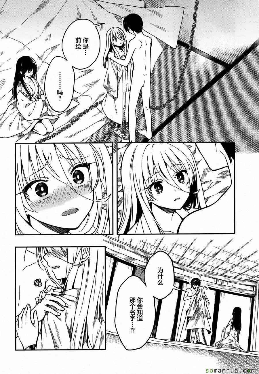 第25话 第14页