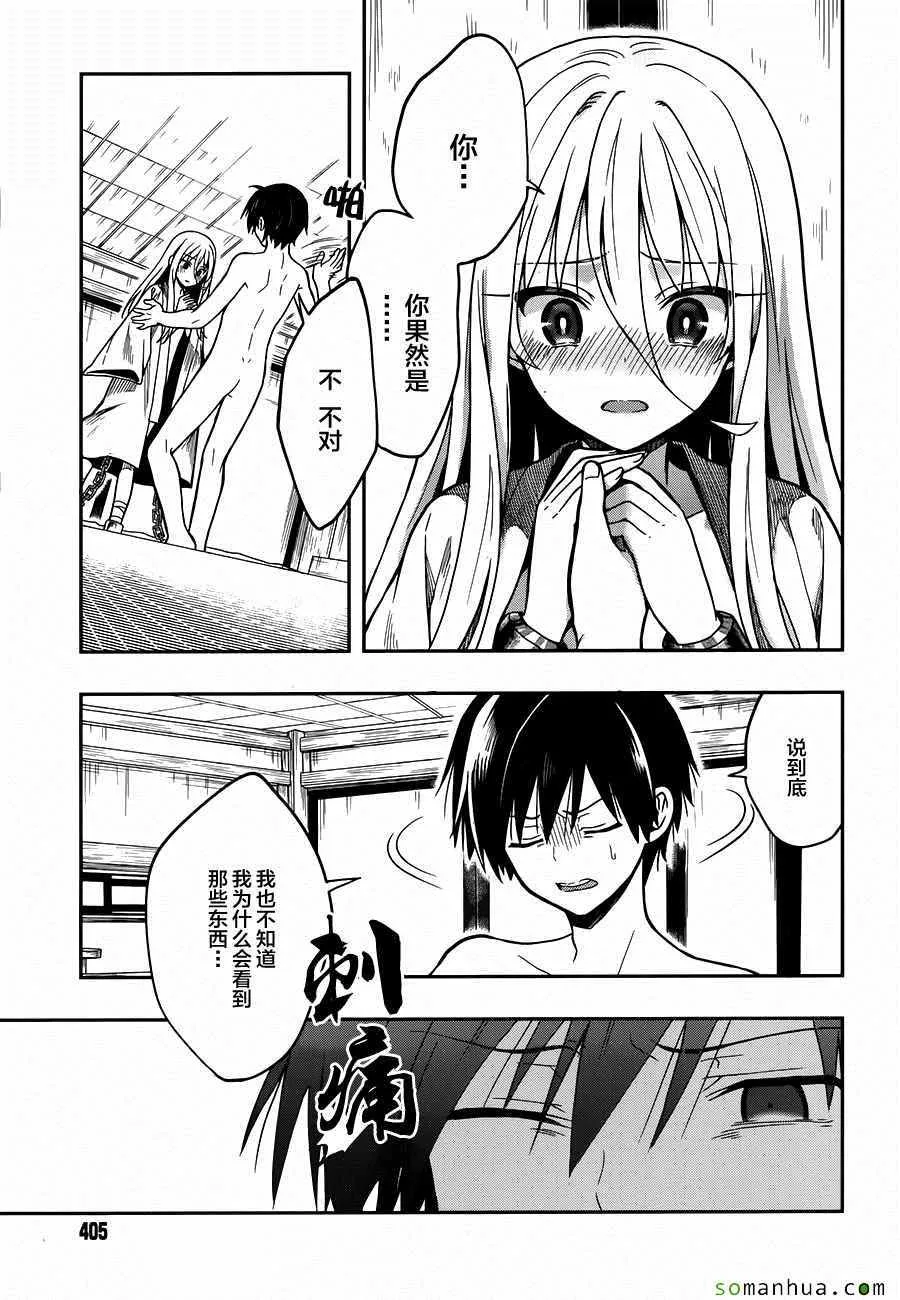 第25话 第15页