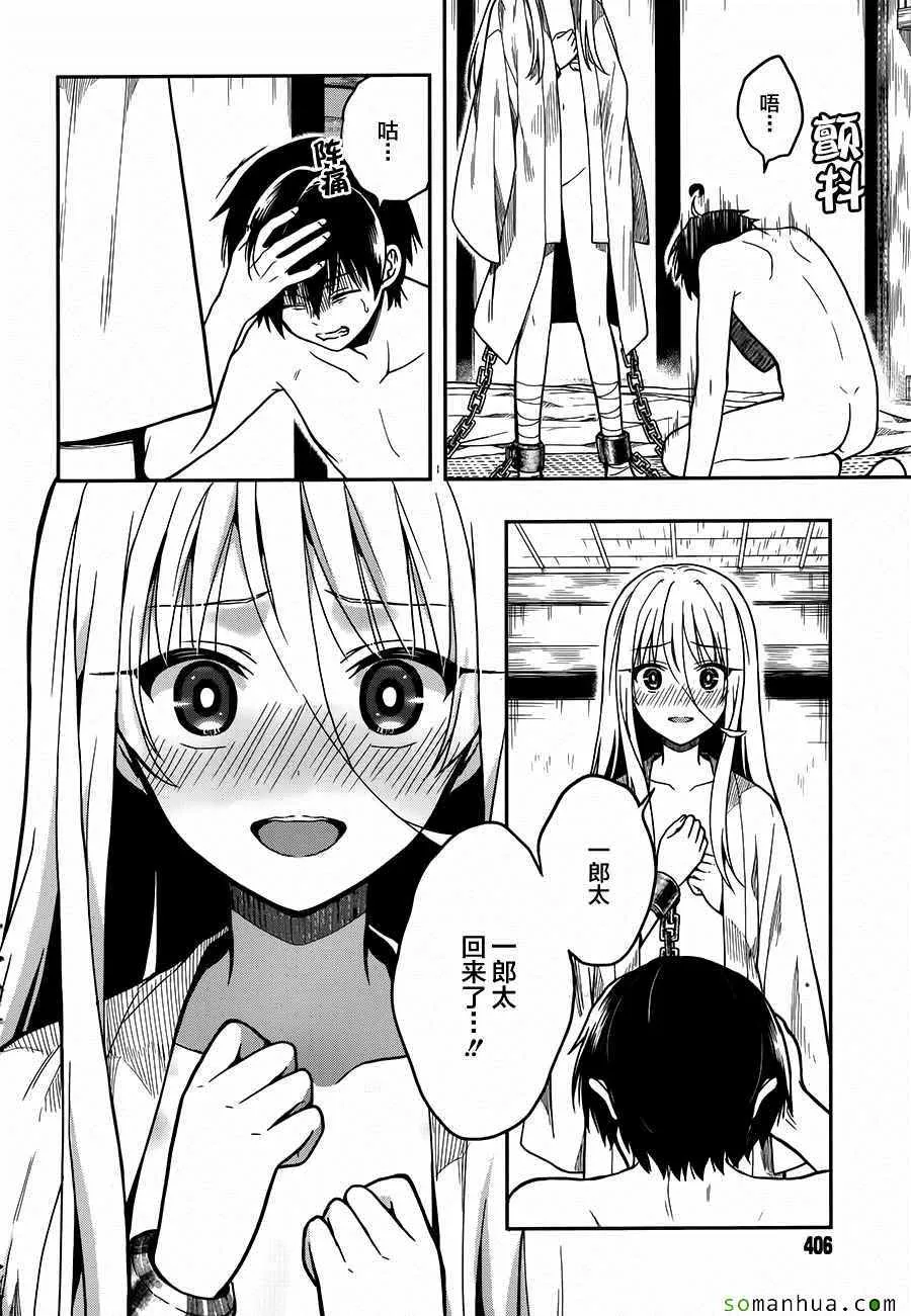 第25话 第16页