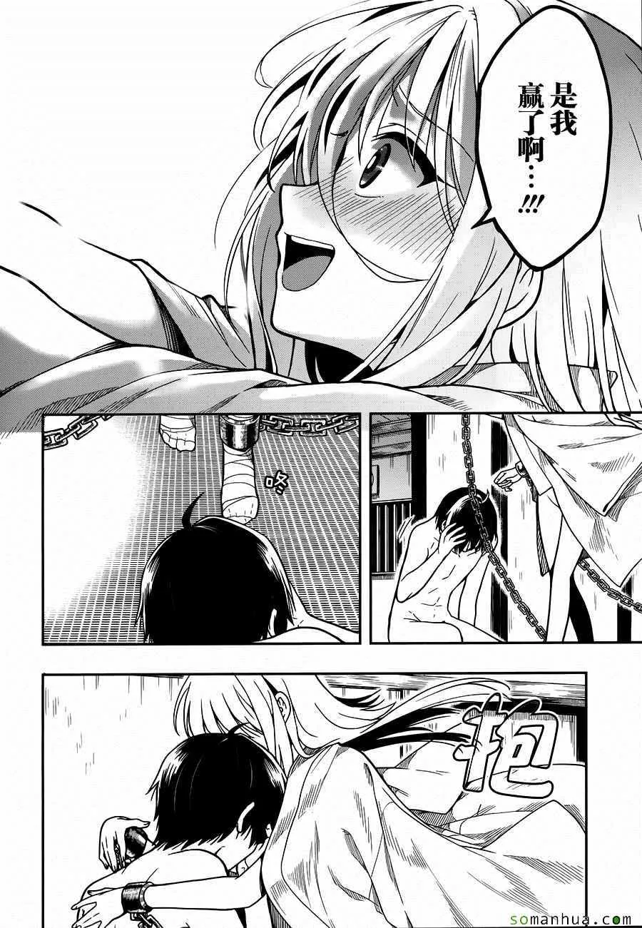 第25话 第18页