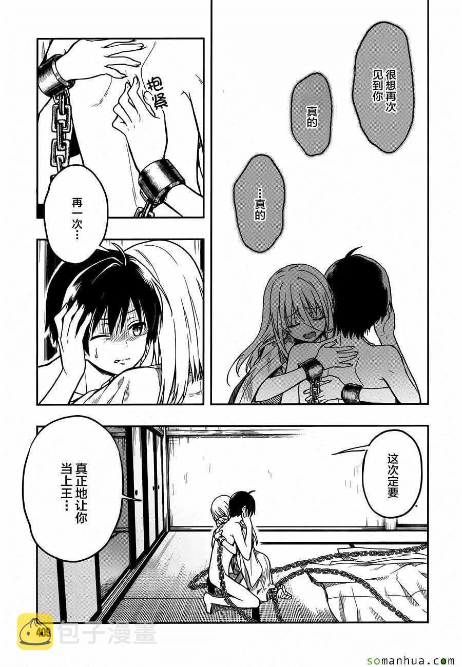 第25话 第19页