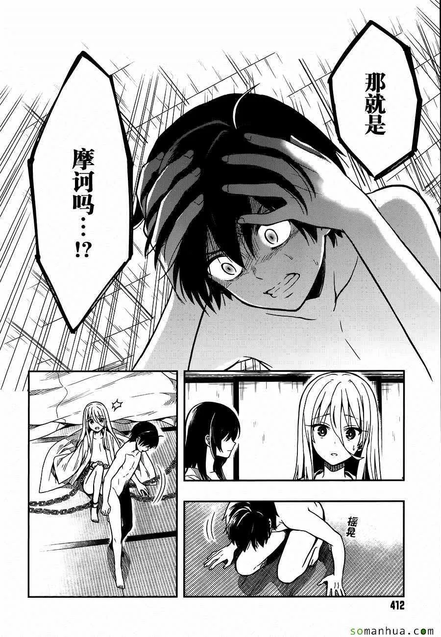 第25话 第22页