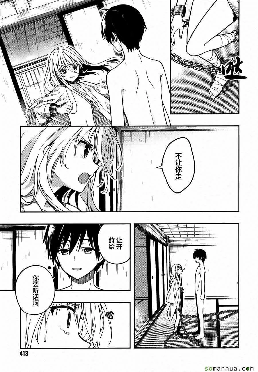 第25话 第23页