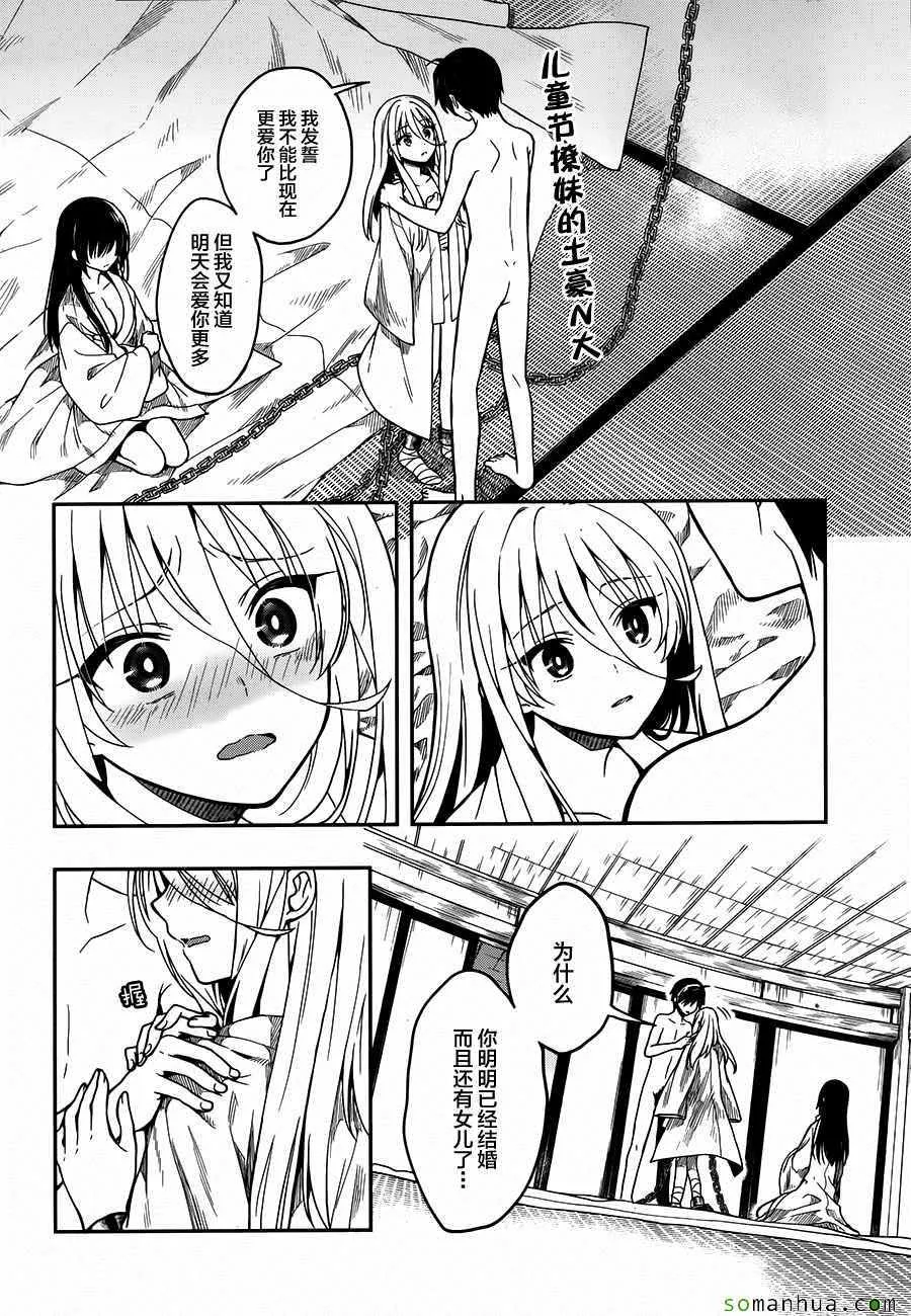 第25话 第26页