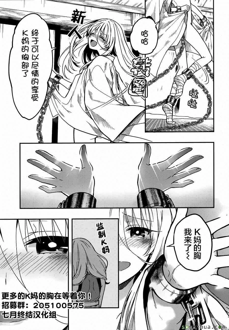 第25话 第27页