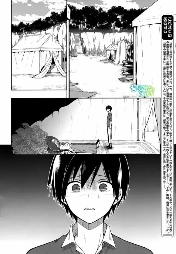 第26话 第2页