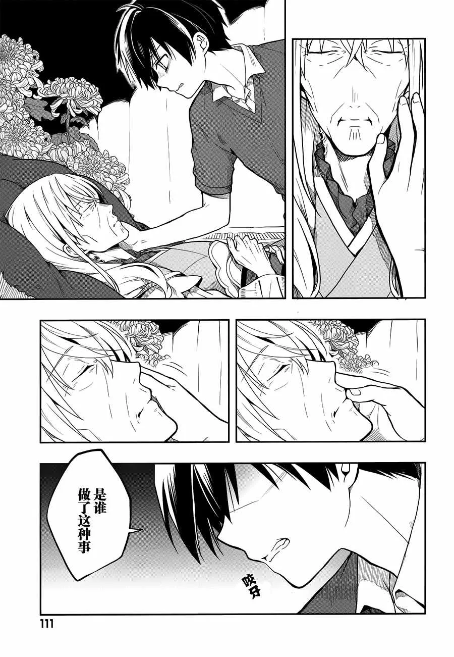 第26话 第5页