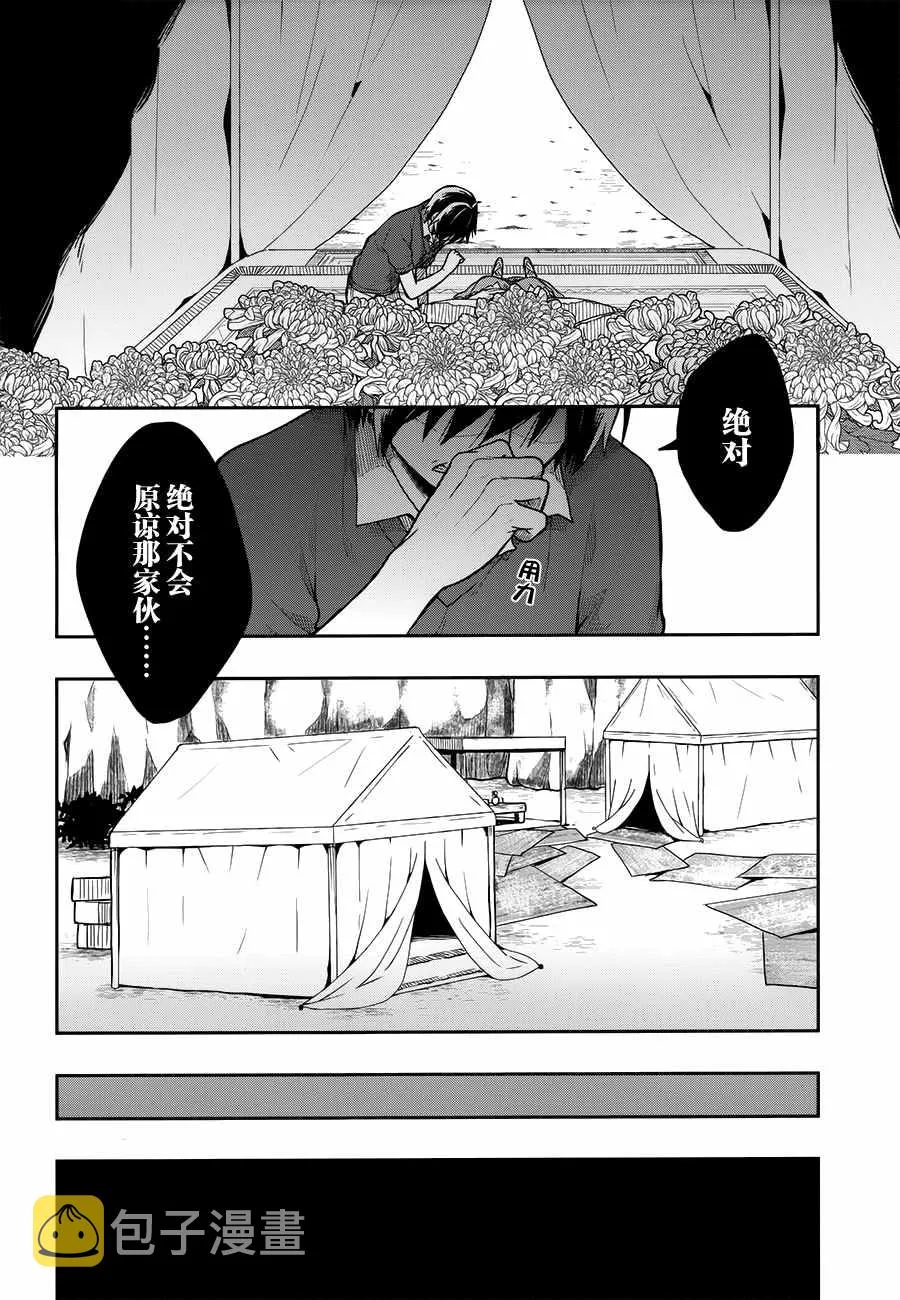 第26话 第6页