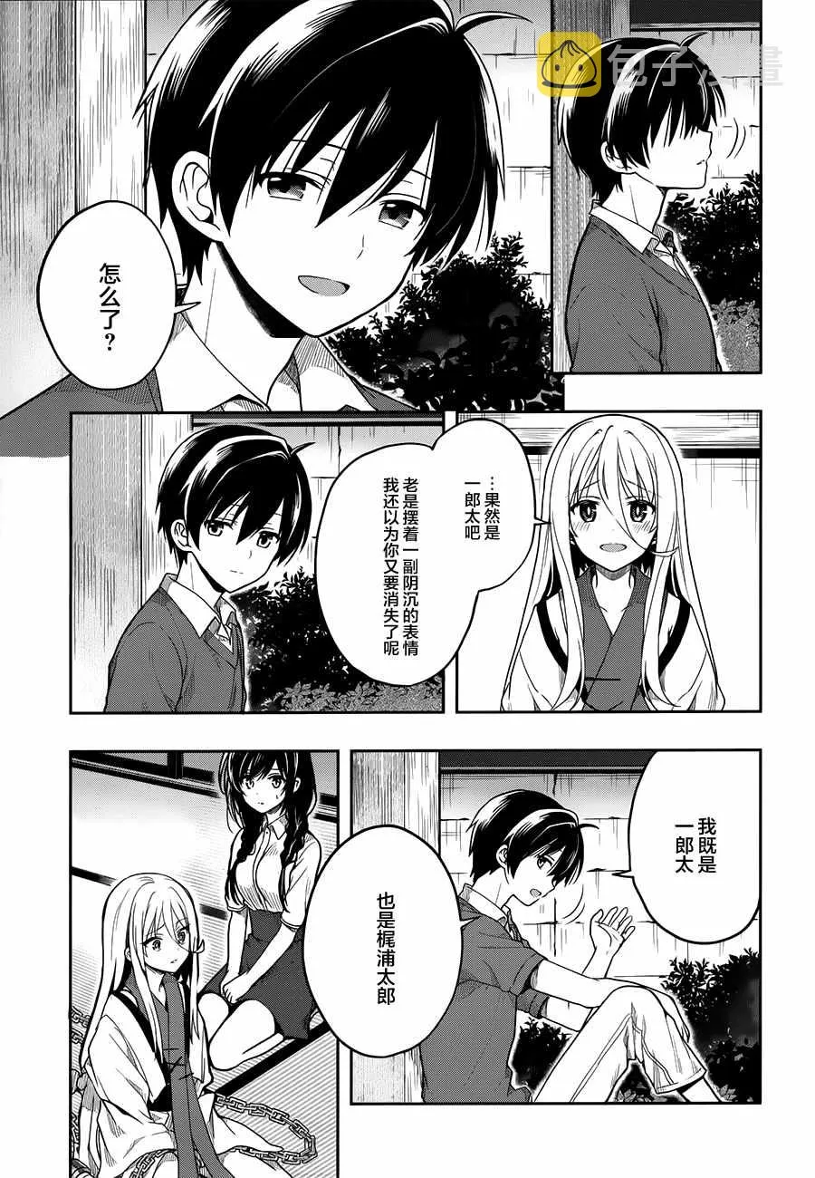 第26话 第9页