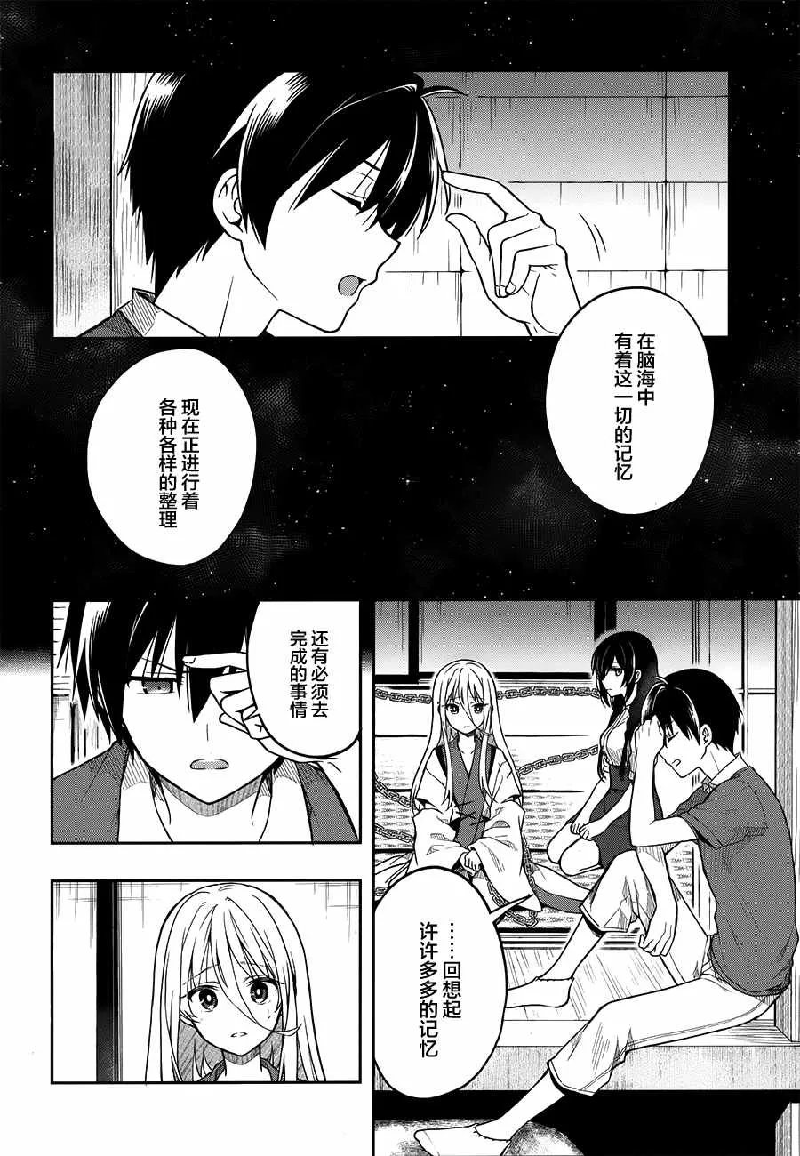 第26话 第10页