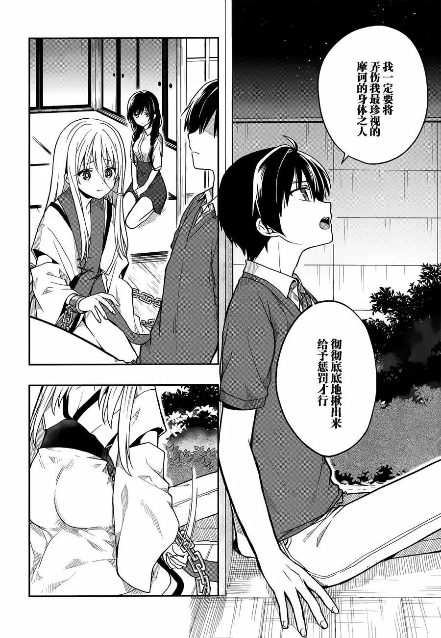 第26话 第12页