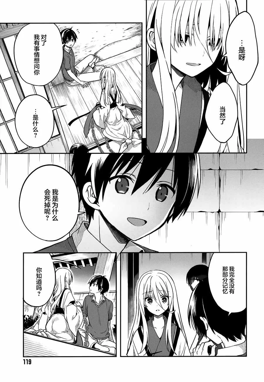 第26话 第13页