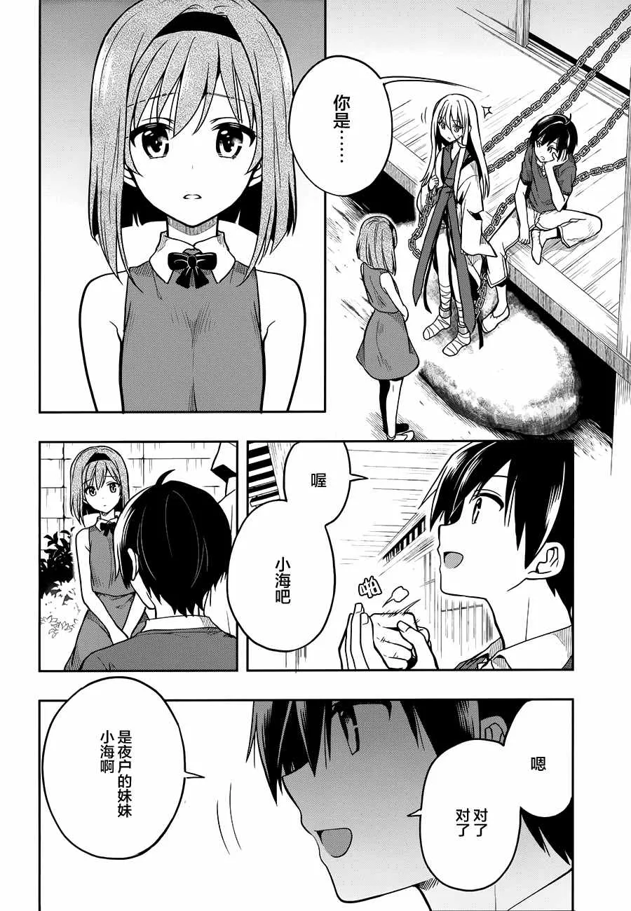 第26话 第16页