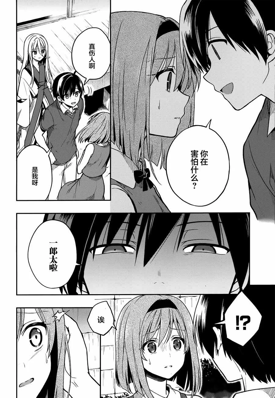 第26话 第18页
