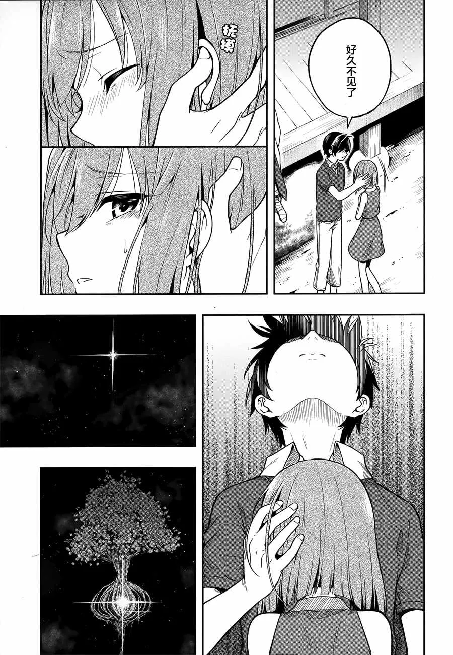 第26话 第19页