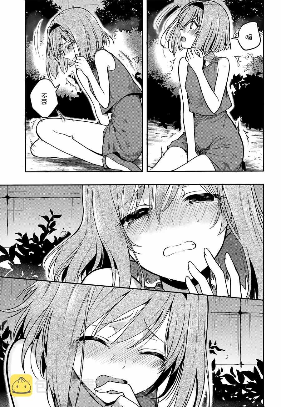 第26话 第21页