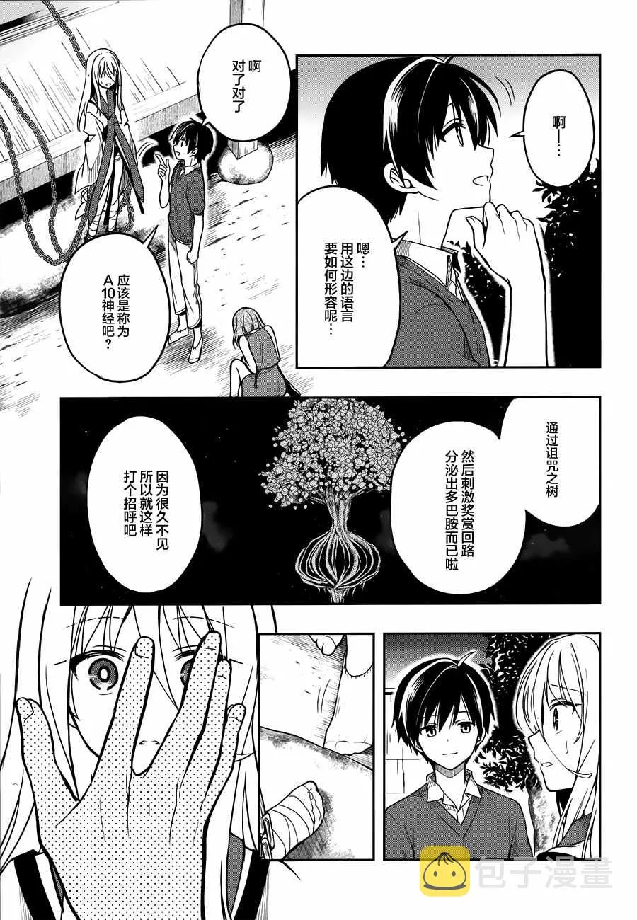 第26话 第23页