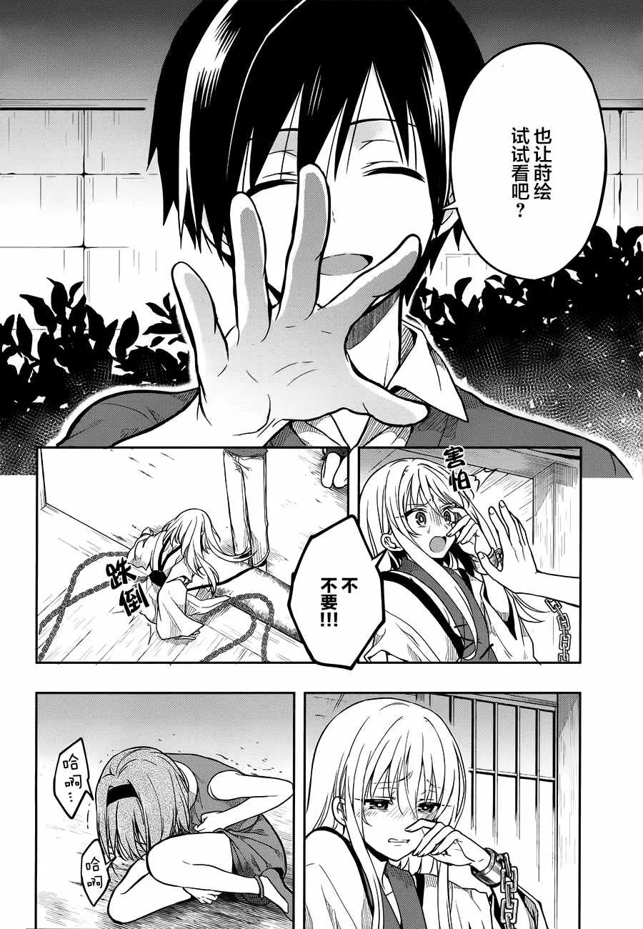 第26话 第24页