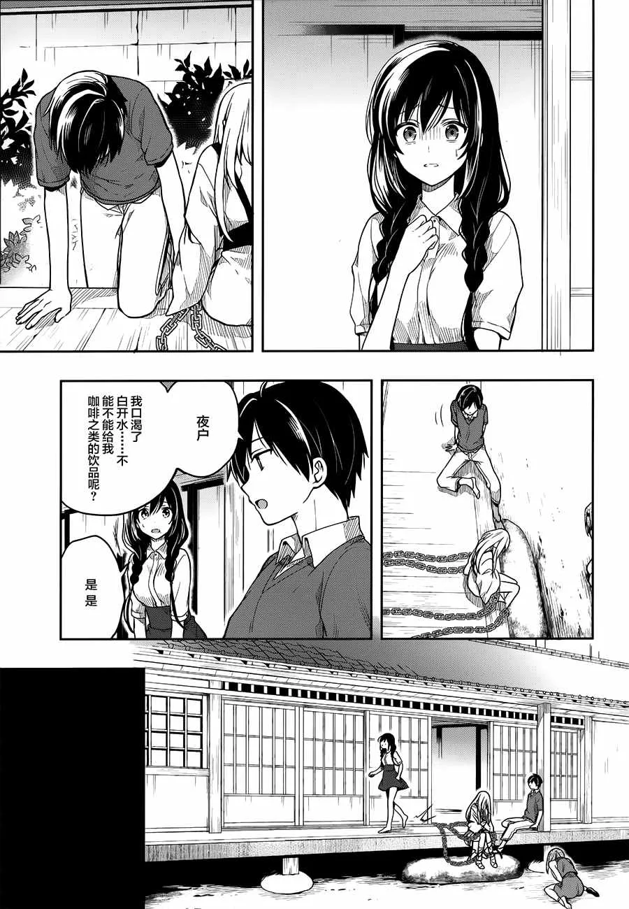 第26话 第25页