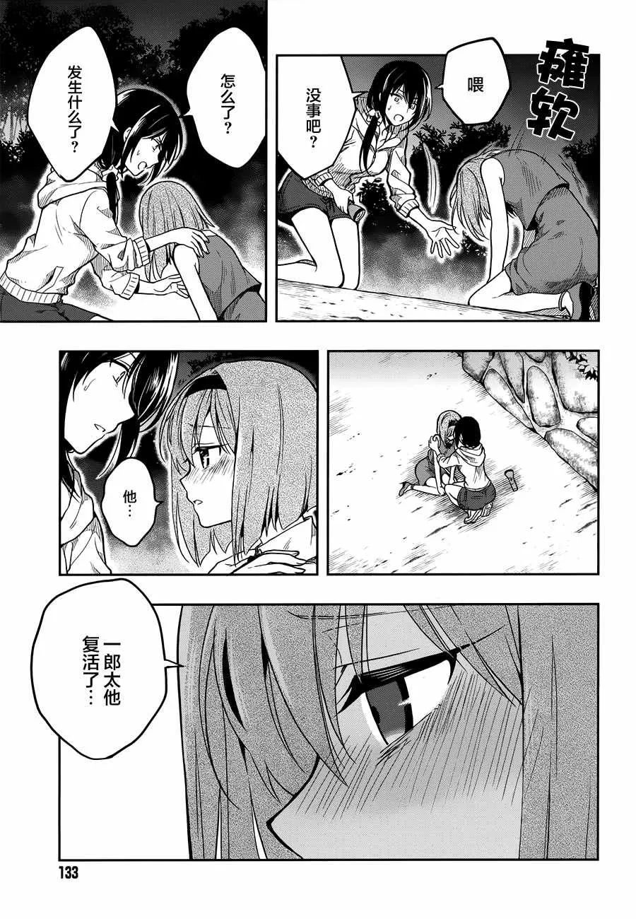 第26话 第27页