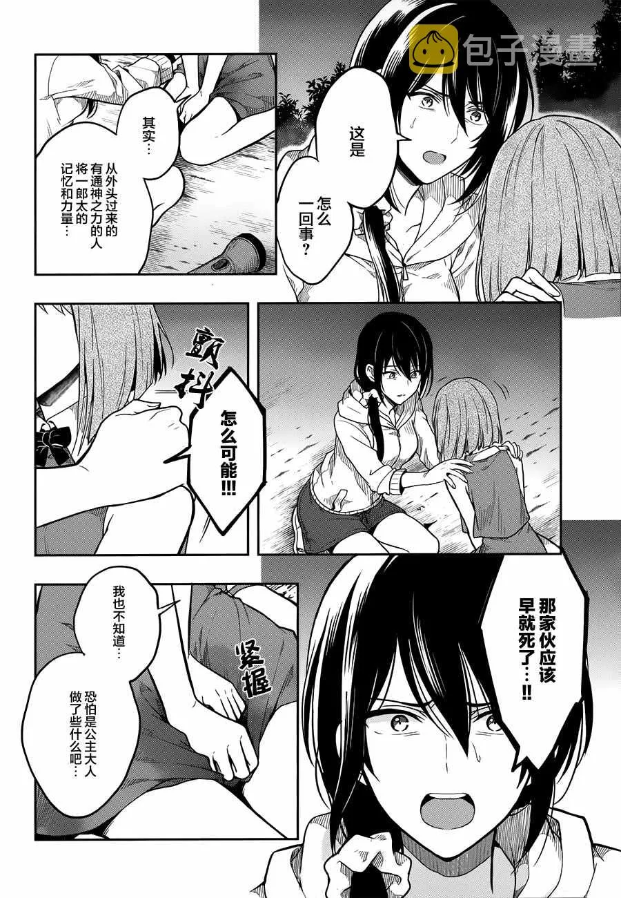 第26话 第28页