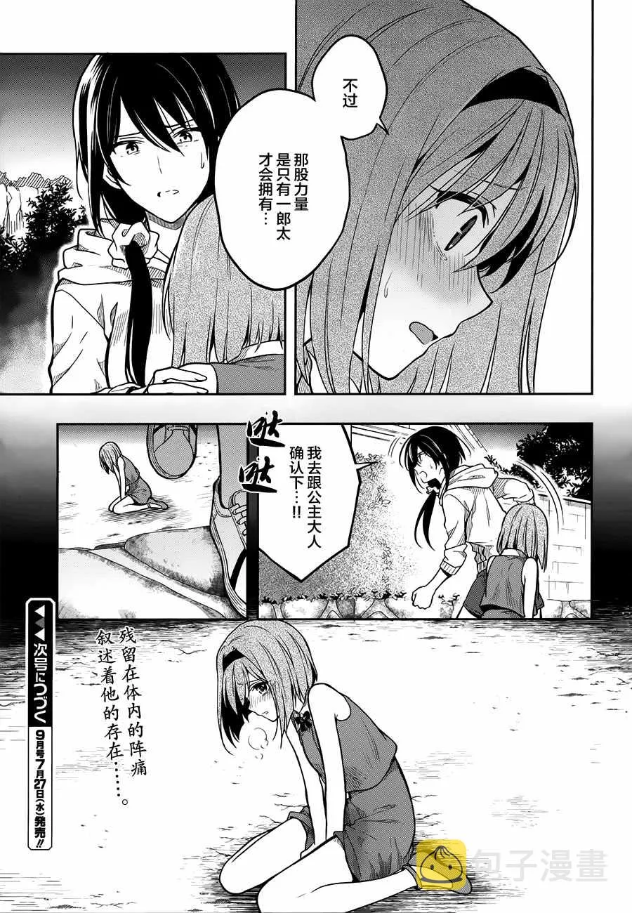 第26话 第29页