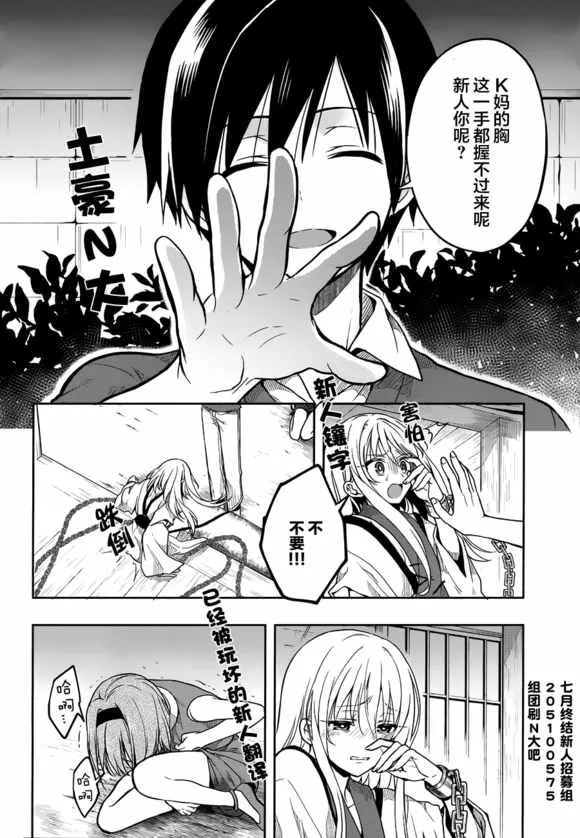 第26话 第30页