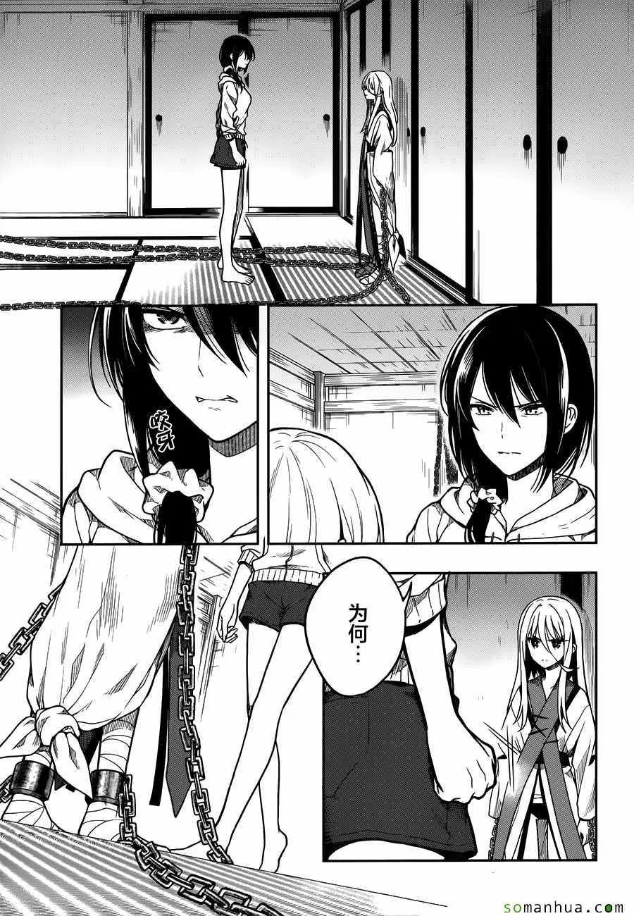 第27话 第3页