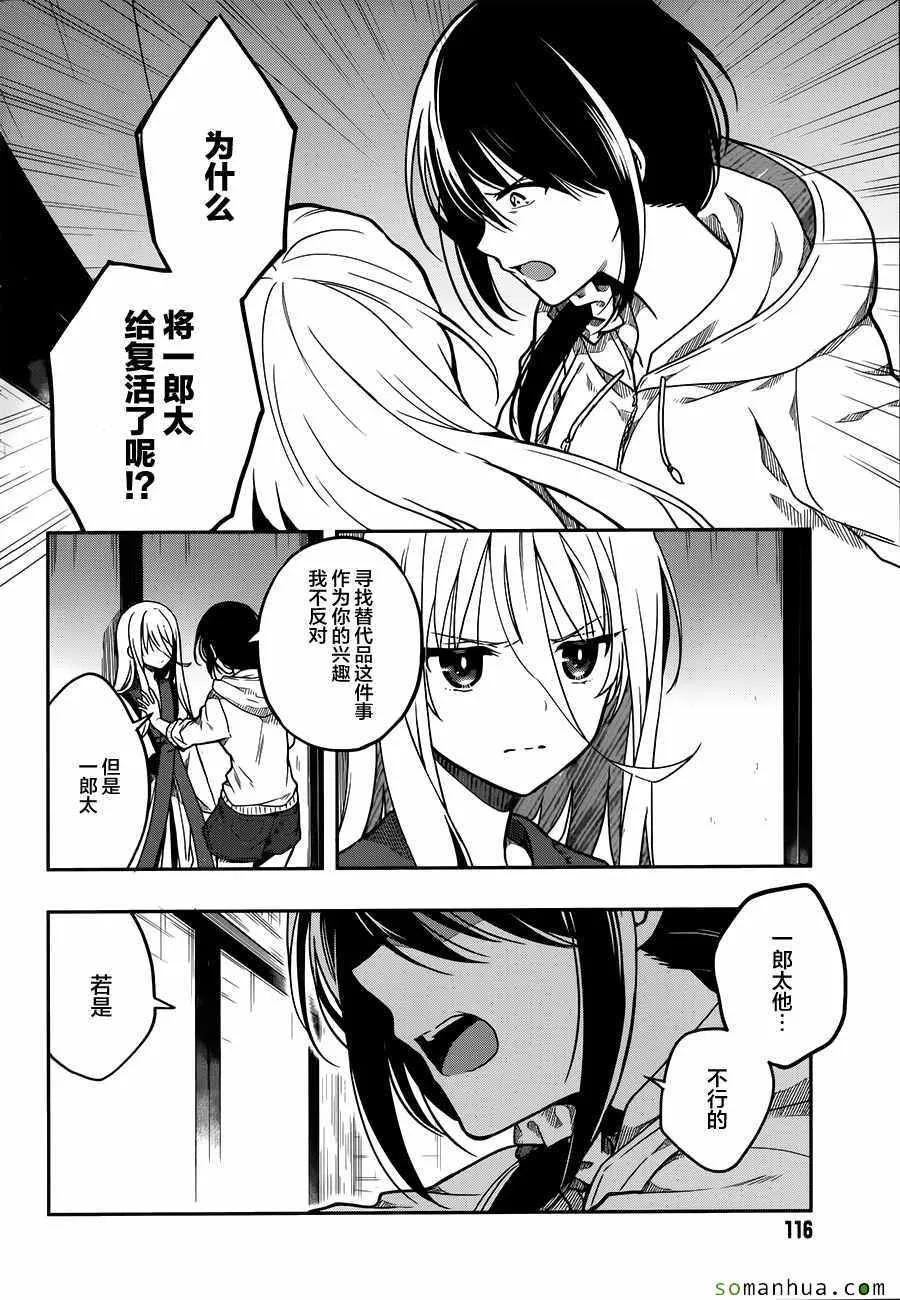 第27话 第4页
