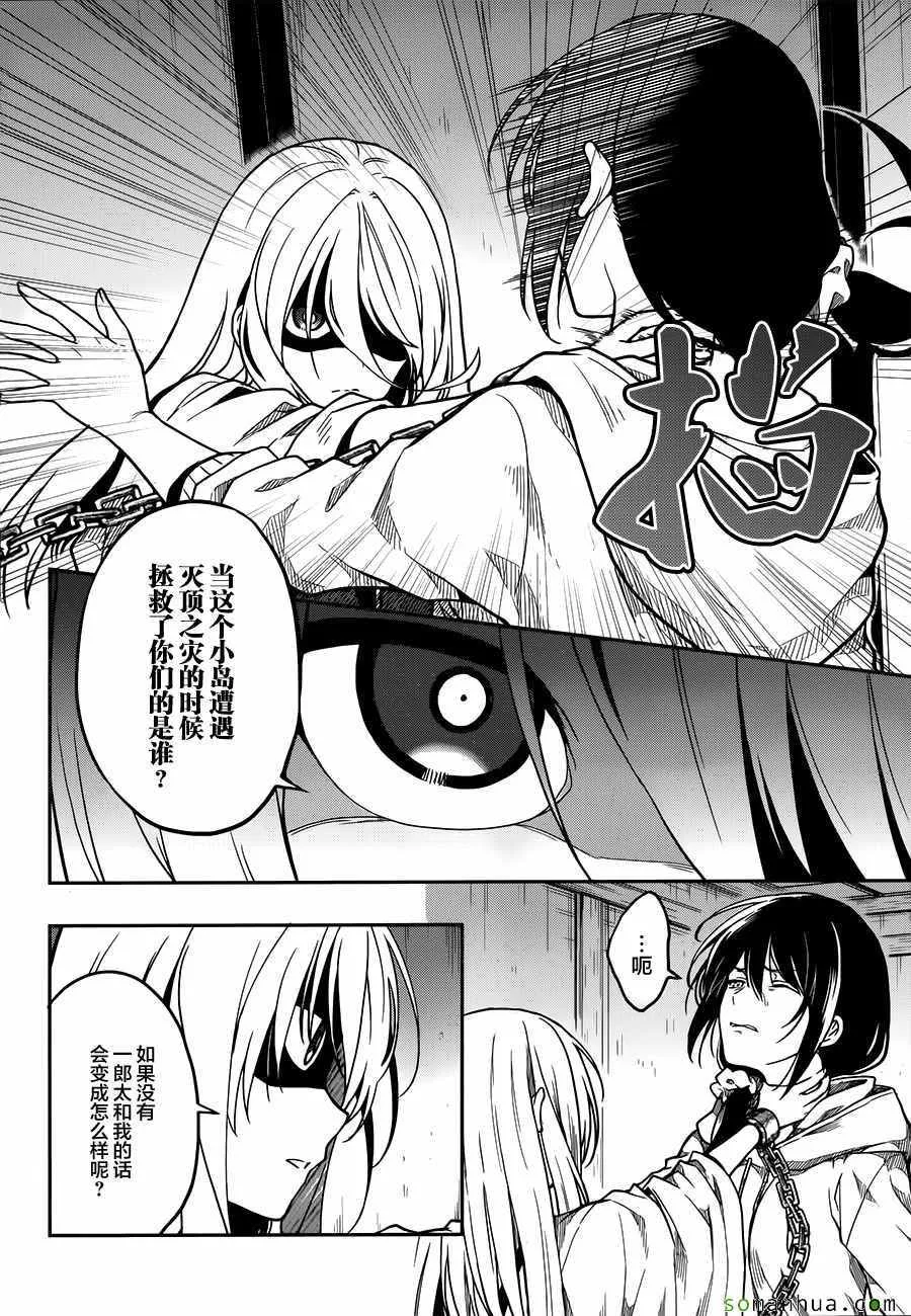 第27话 第5页