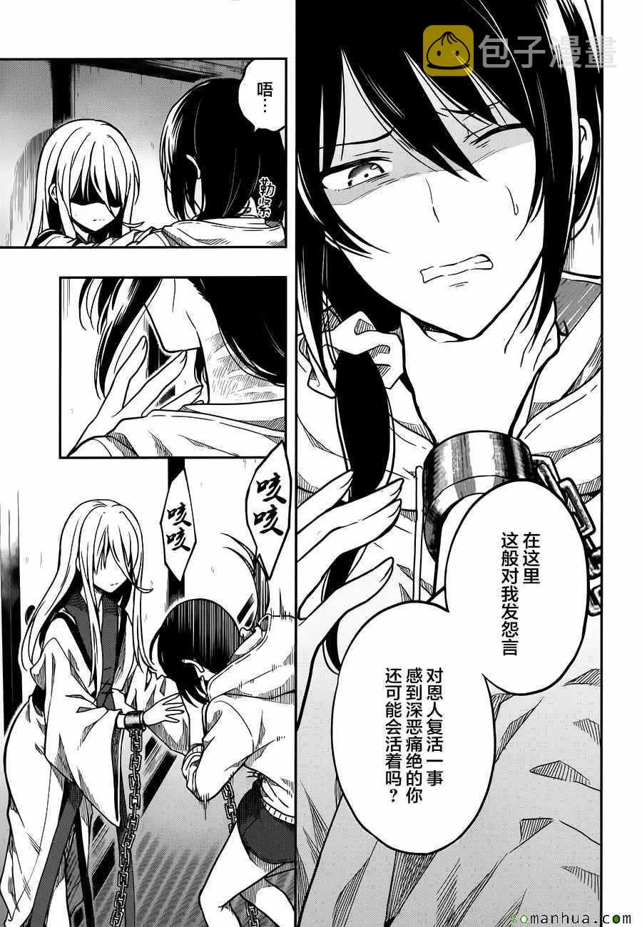 第27话 第6页