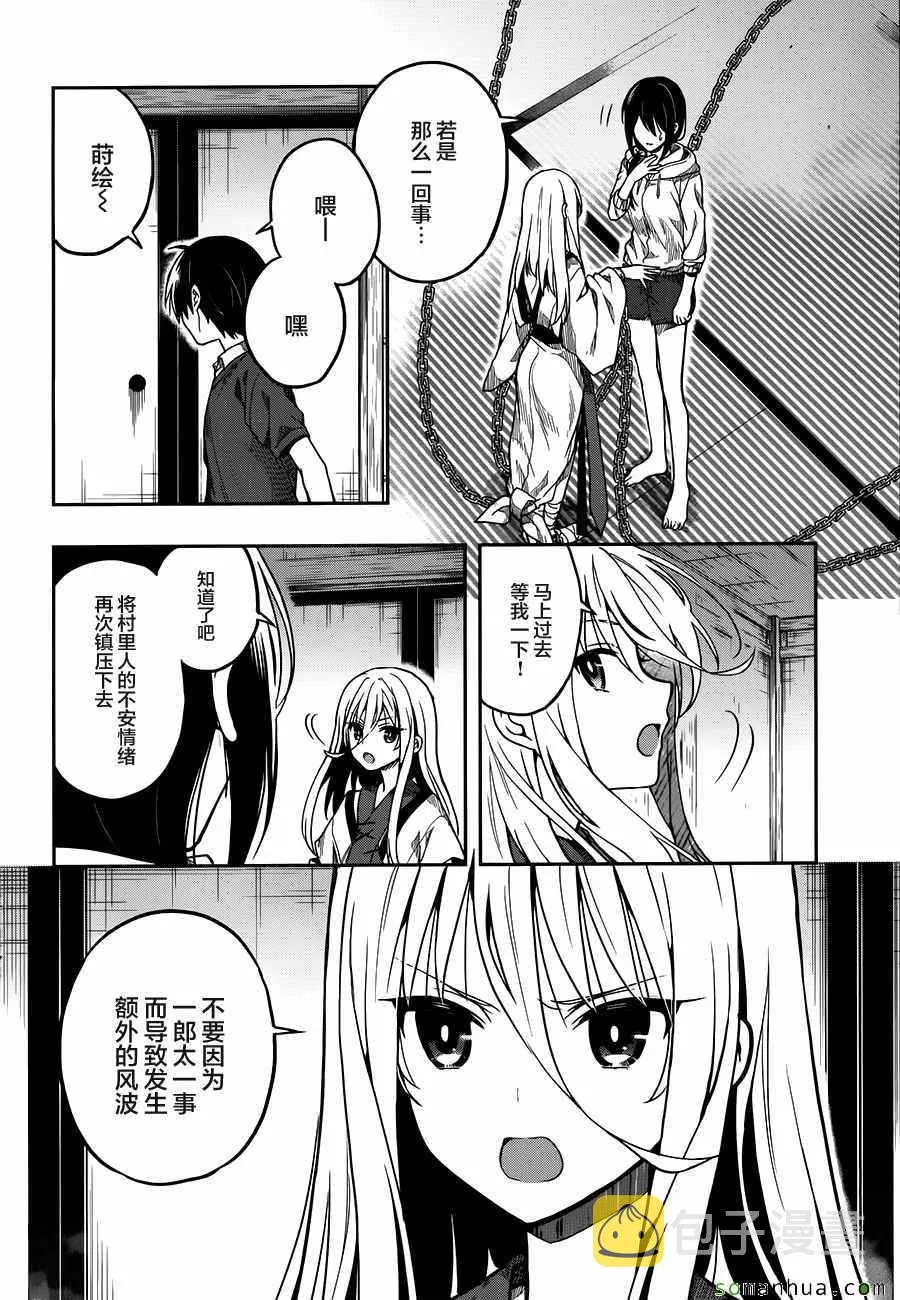 第27话 第9页
