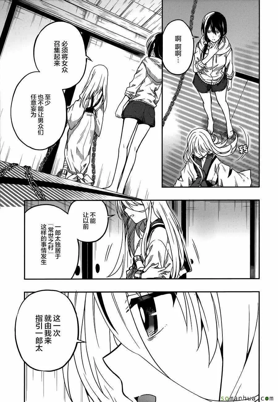 第27话 第10页